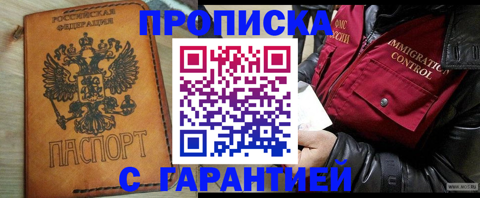 найти адрес прописки в Ясном