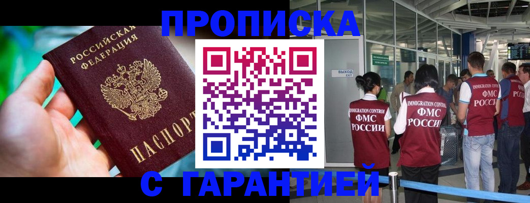 прописка иностранных граждан в Ясном