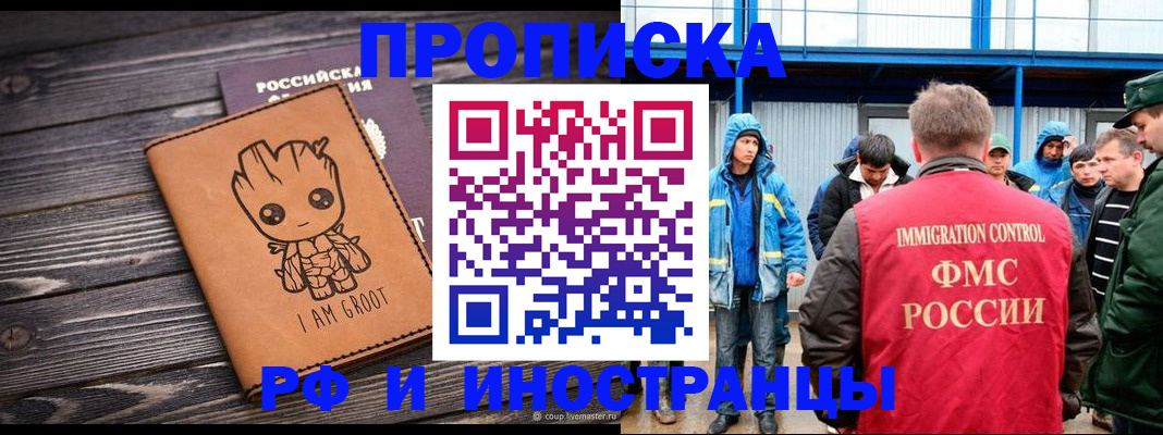 прописка от собственника в Ясном