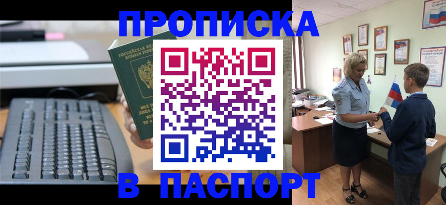 временная регистрация госуслуги в Ясном