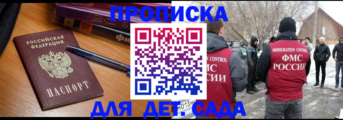 найти адрес прописки в Ясном